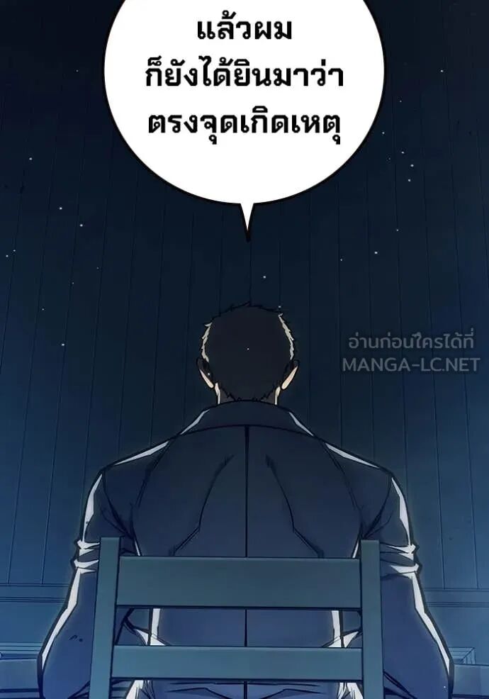Juvenile Prison ตอนที่ 61 117