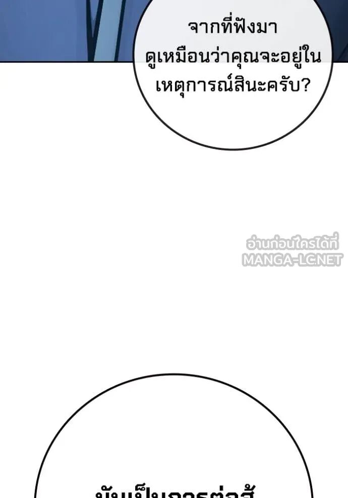 Juvenile Prison ตอนที่ 61 120