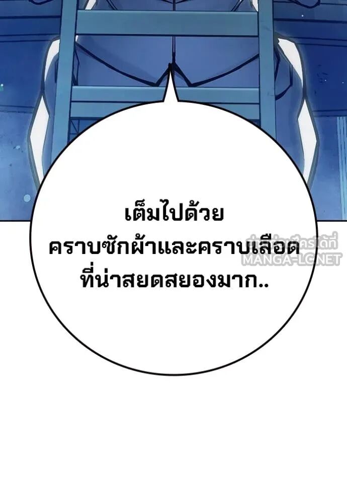 Juvenile Prison ตอนที่ 61 118
