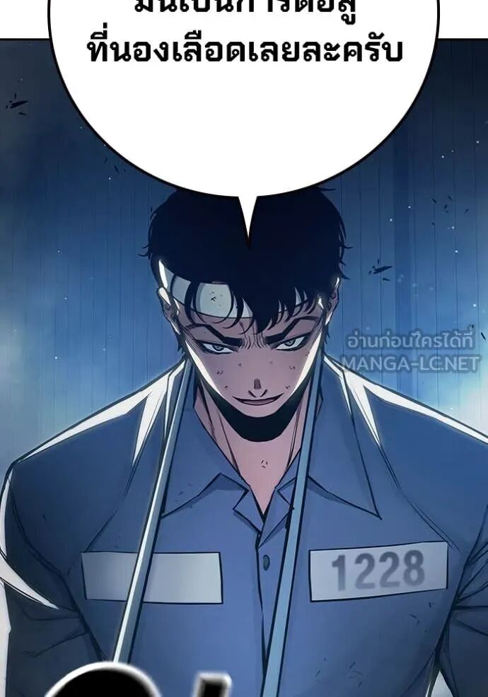 Juvenile Prison ตอนที่ 61 121
