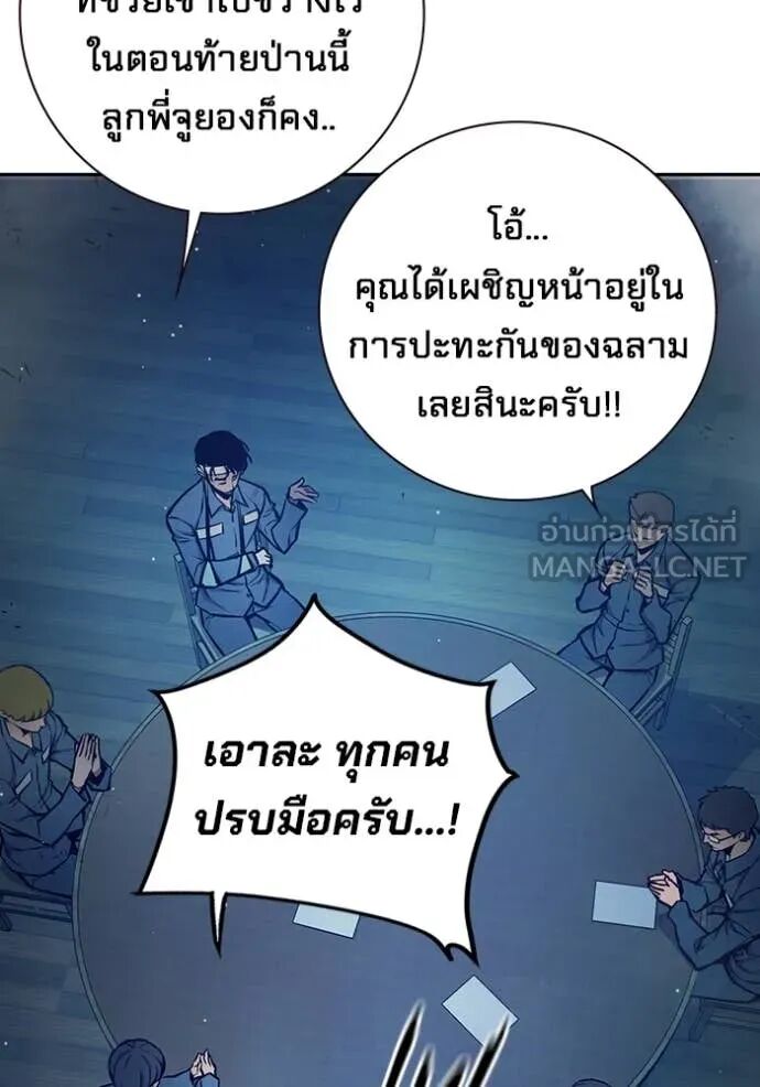 Juvenile Prison ตอนที่ 61 124