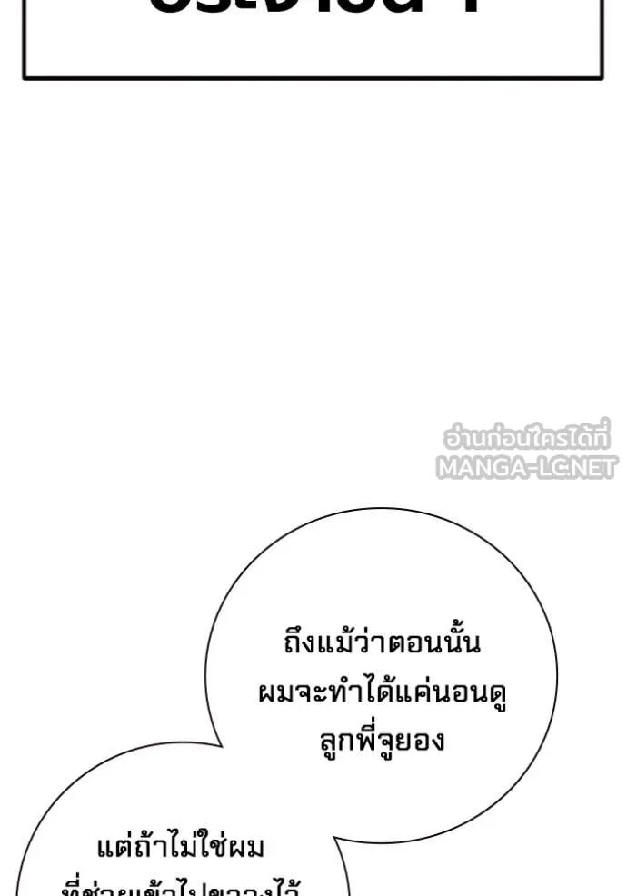 Juvenile Prison ตอนที่ 61 123
