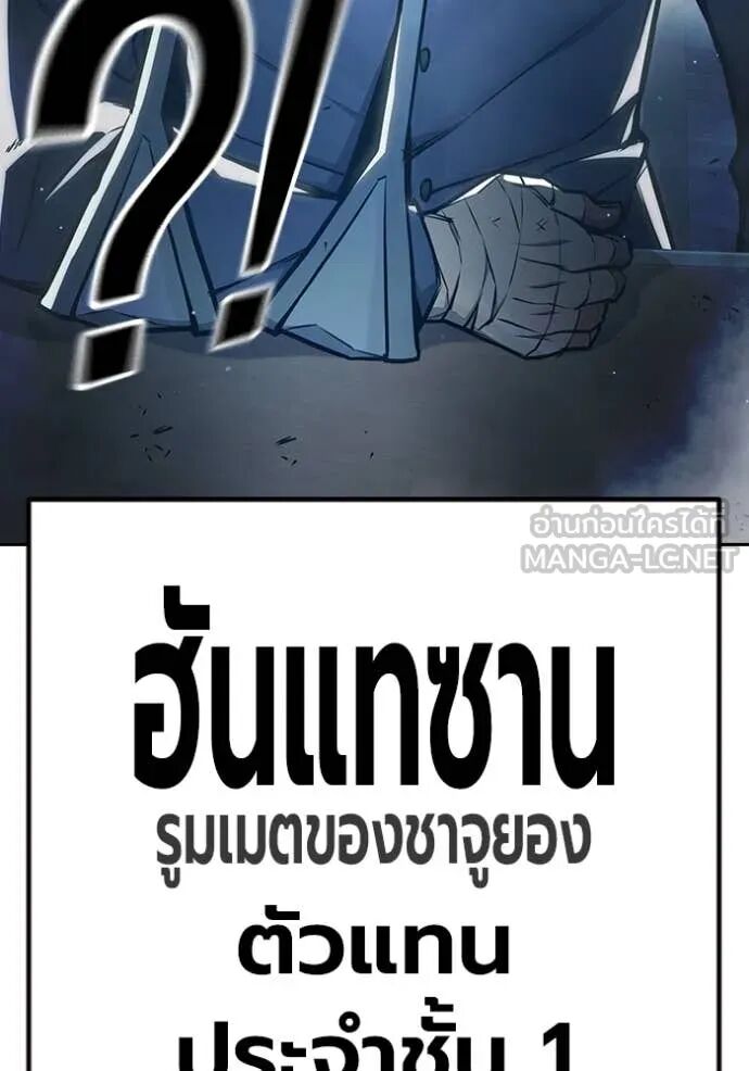 Juvenile Prison ตอนที่ 61 122