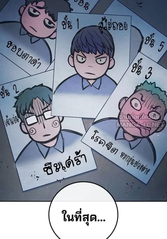 Juvenile Prison ตอนที่ 61 131