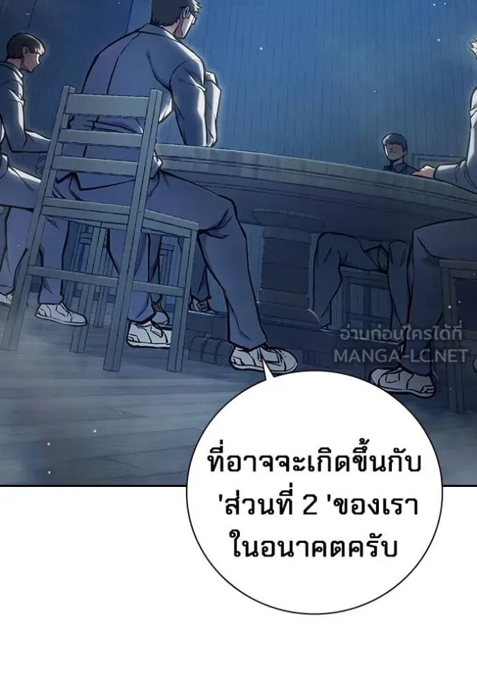 Juvenile Prison ตอนที่ 61 129