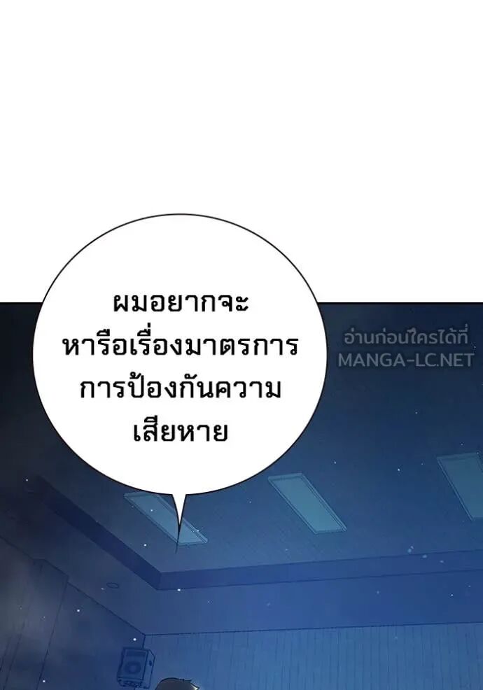 Juvenile Prison ตอนที่ 61 128