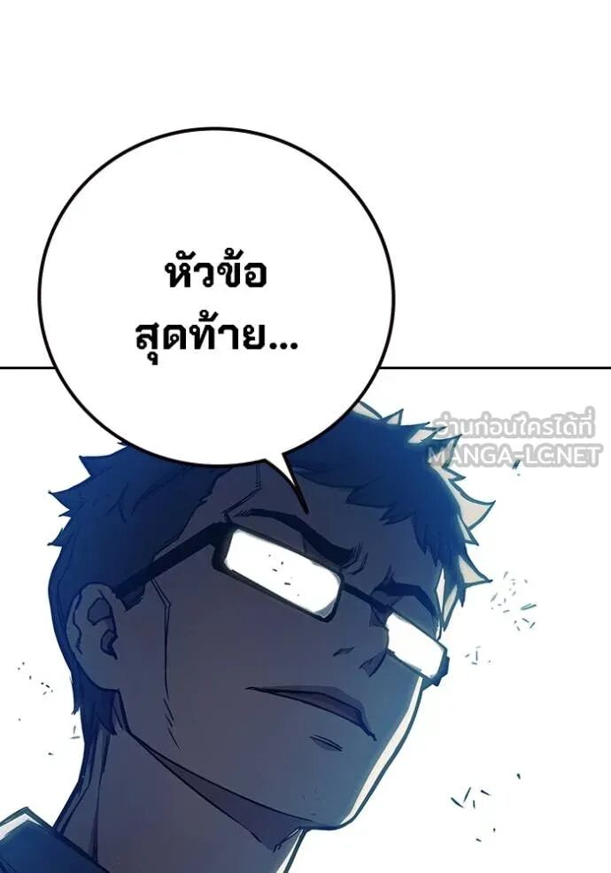 Juvenile Prison ตอนที่ 61 126
