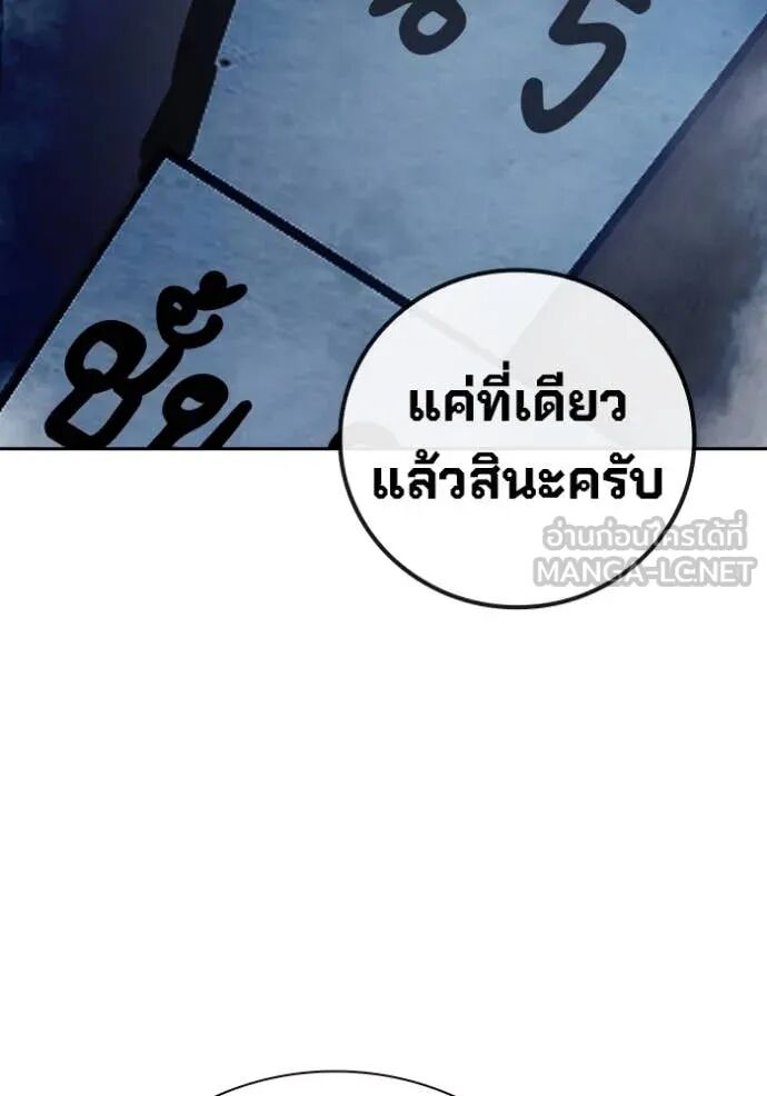 Juvenile Prison ตอนที่ 61 133