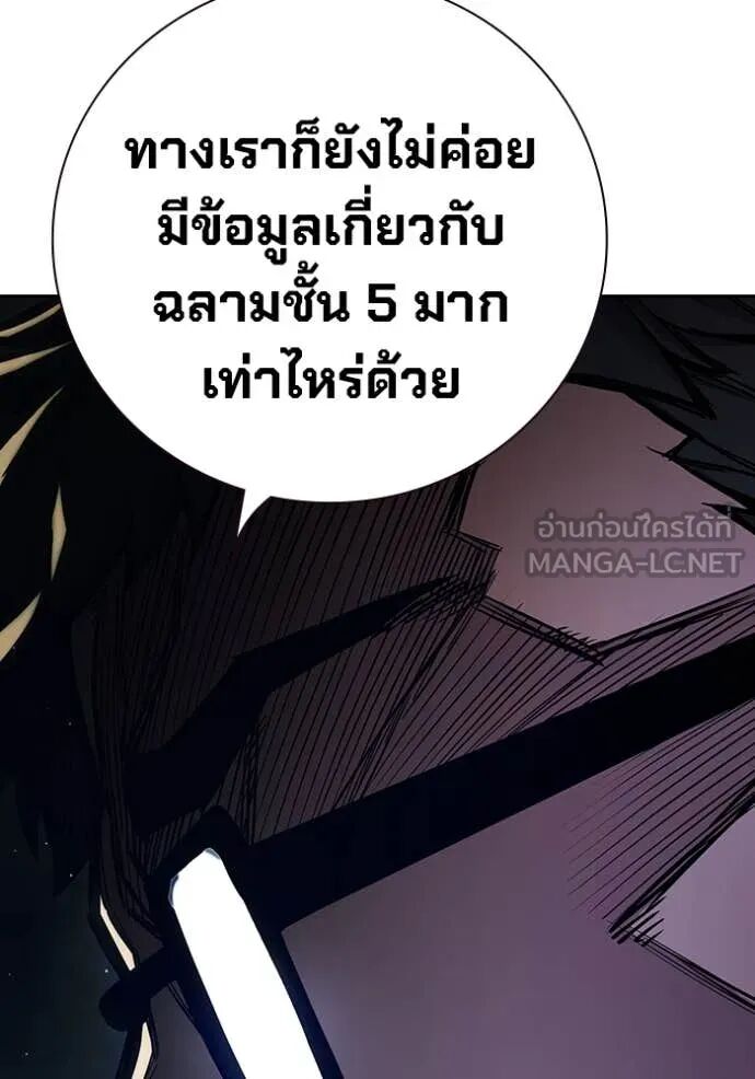 Juvenile Prison ตอนที่ 61 134