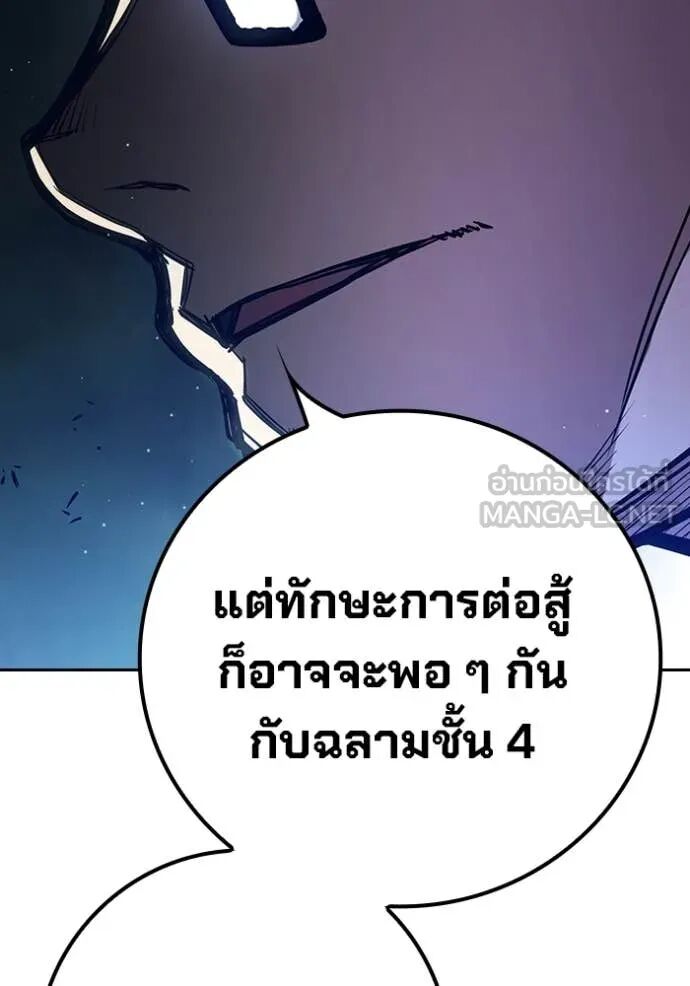 Juvenile Prison ตอนที่ 61 135