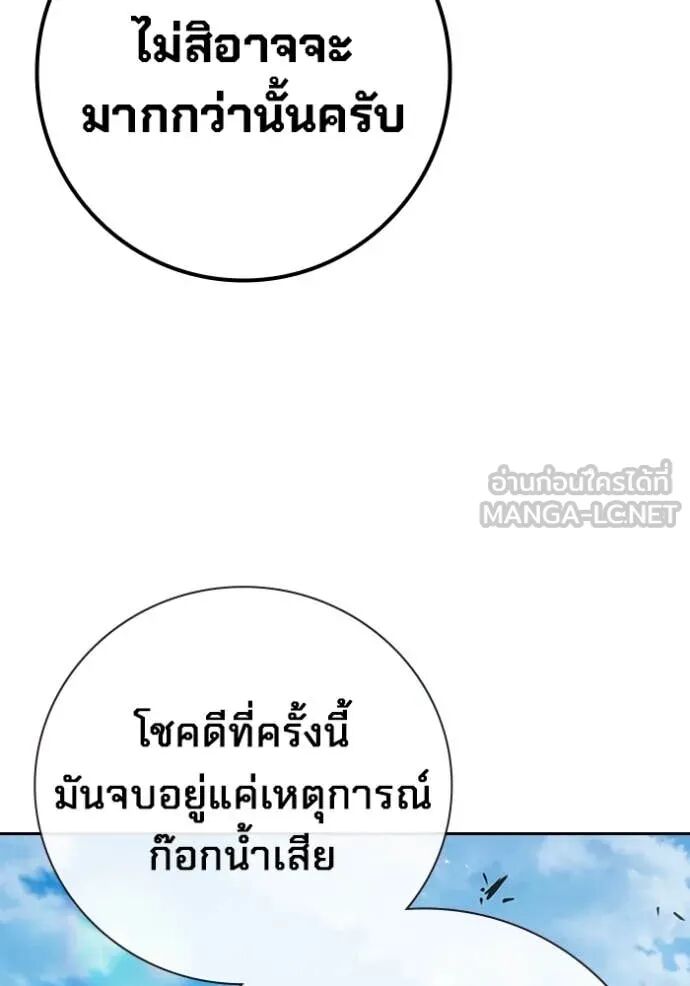 Juvenile Prison ตอนที่ 61 136