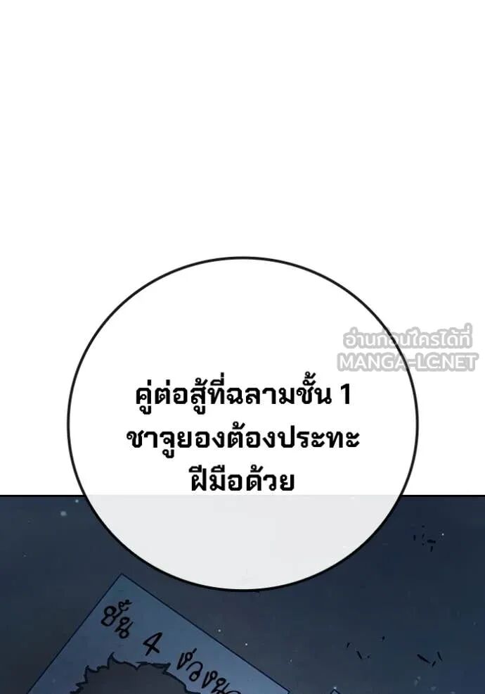 Juvenile Prison ตอนที่ 61 130