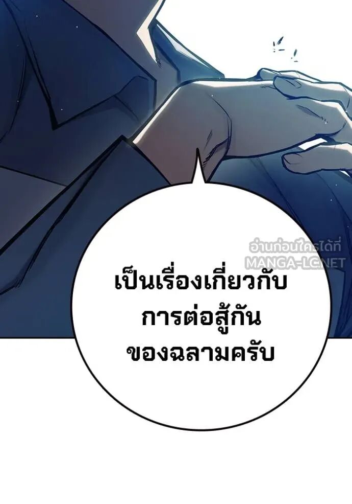Juvenile Prison ตอนที่ 61 127