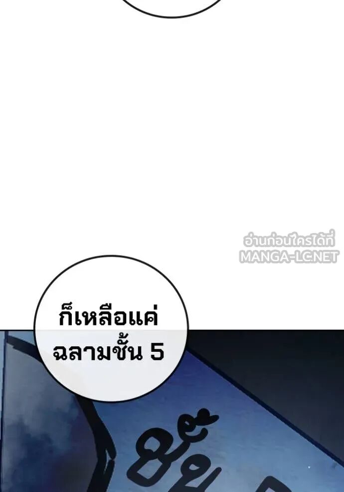 Juvenile Prison ตอนที่ 61 132