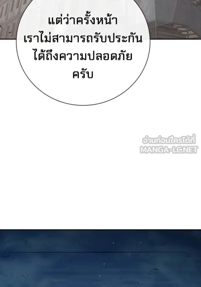 Juvenile Prison ตอนที่ 61 138