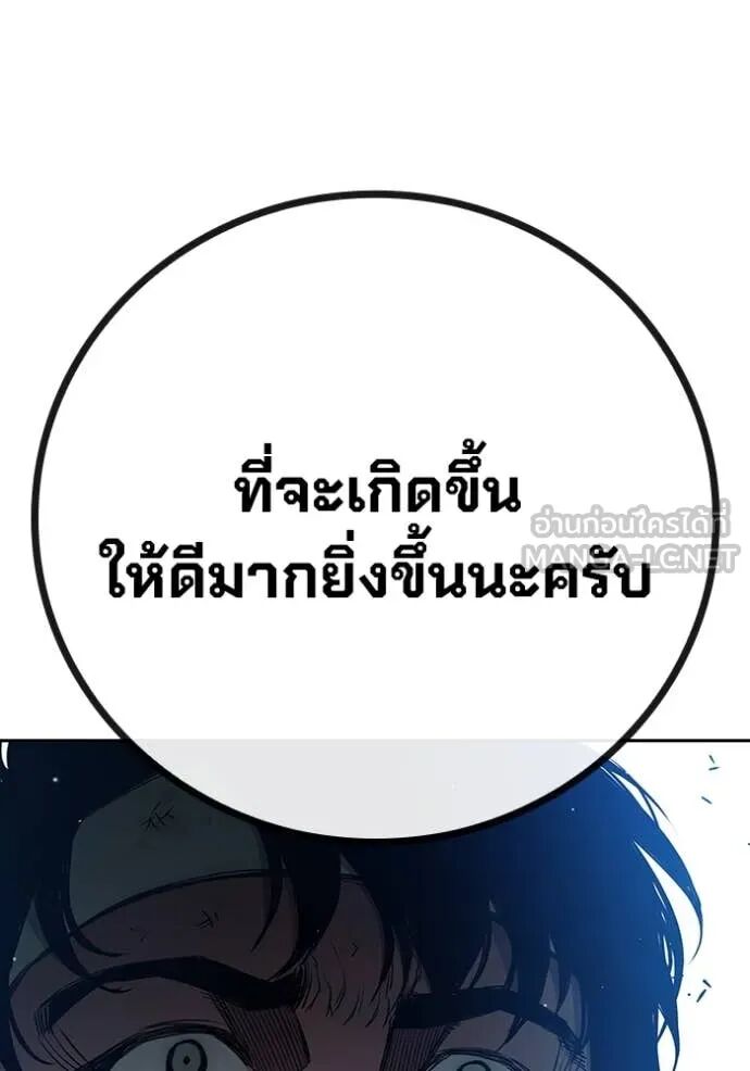 Juvenile Prison ตอนที่ 61 142