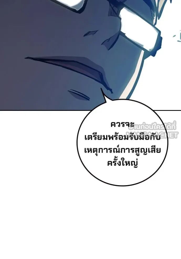 Juvenile Prison ตอนที่ 61 141
