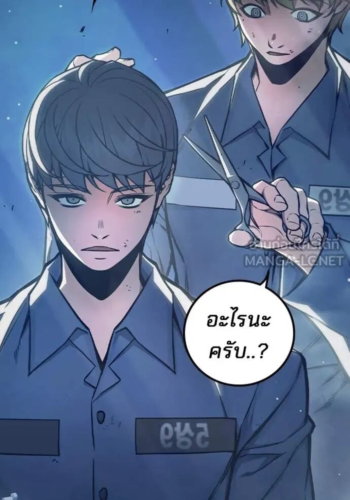 Juvenile Prison ตอนที่ 61 150