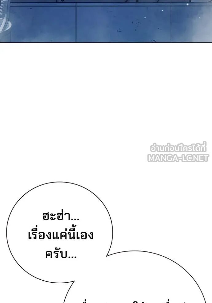Juvenile Prison ตอนที่ 61 151