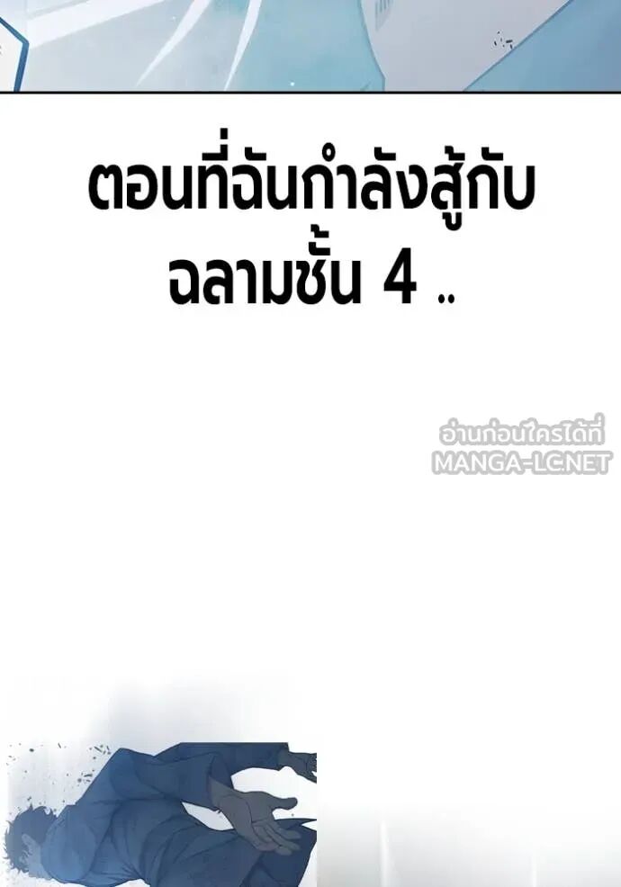 Juvenile Prison ตอนที่ 61 155