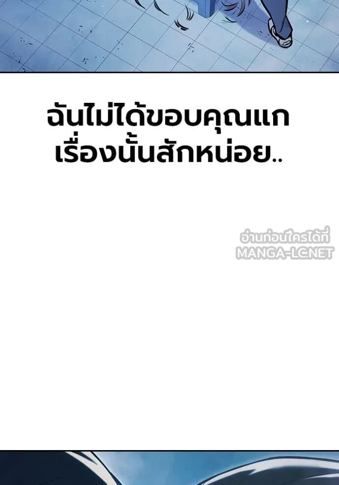 Juvenile Prison ตอนที่ 61 153