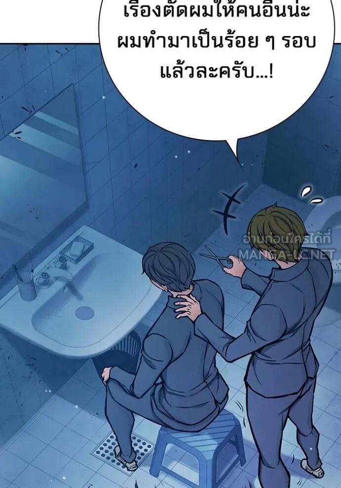 Juvenile Prison ตอนที่ 61 152