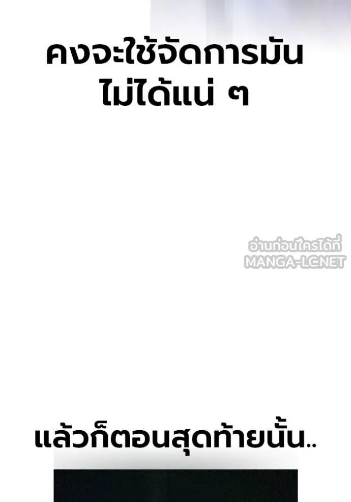 Juvenile Prison ตอนที่ 61 159