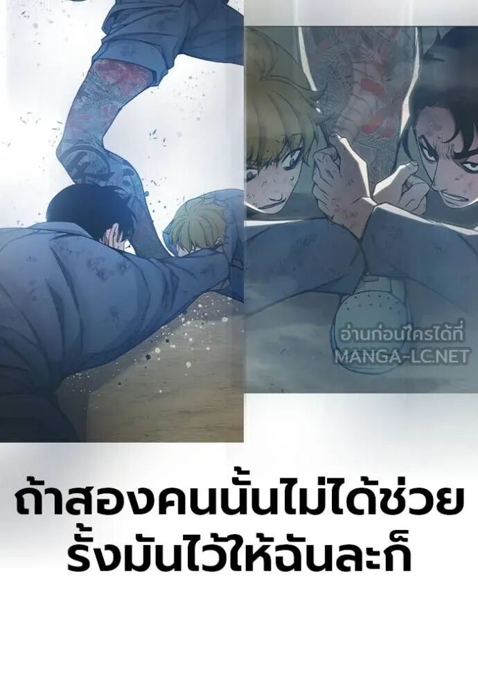 Juvenile Prison ตอนที่ 61 156