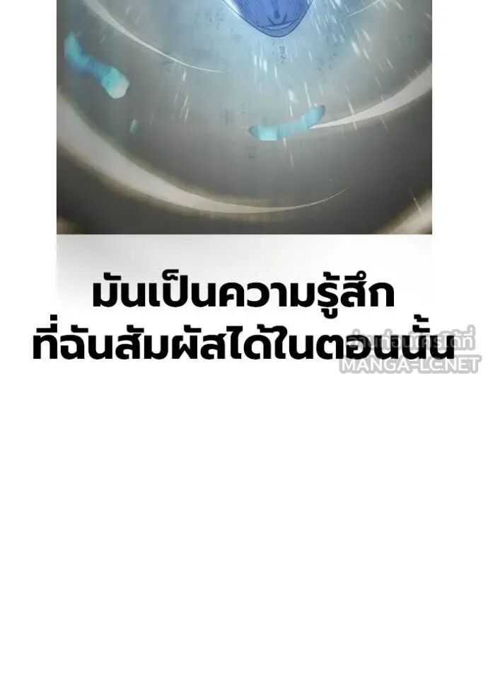 Juvenile Prison ตอนที่ 61 163