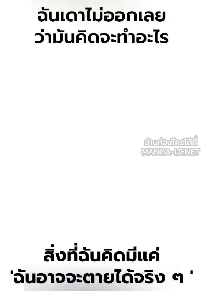 Juvenile Prison ตอนที่ 61 161