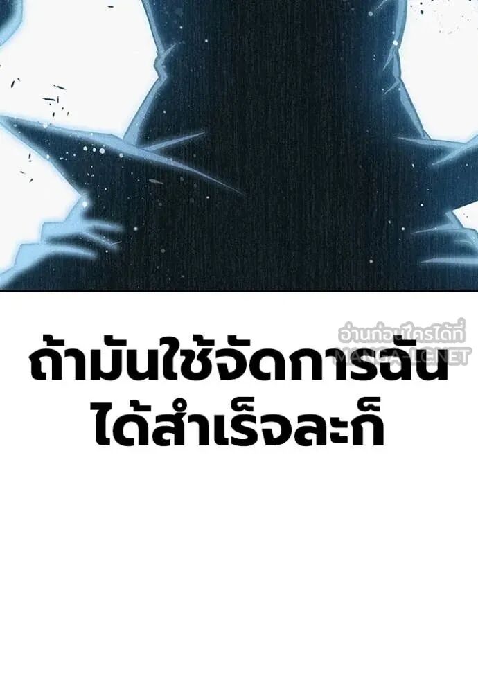 Juvenile Prison ตอนที่ 61 165