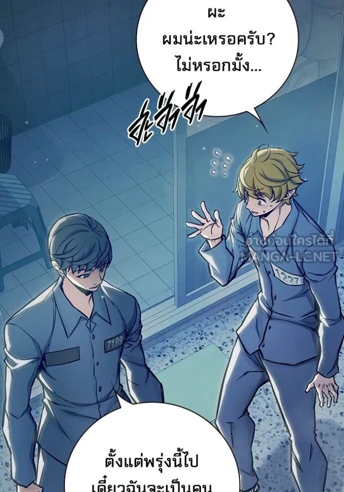 Juvenile Prison ตอนที่ 61 173