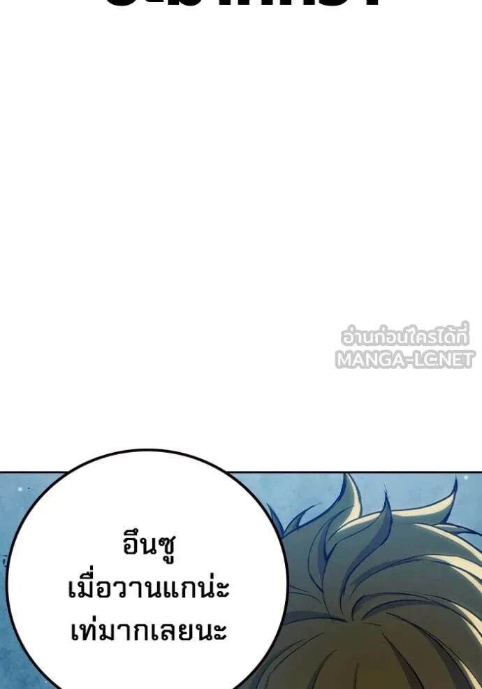 Juvenile Prison ตอนที่ 61 170