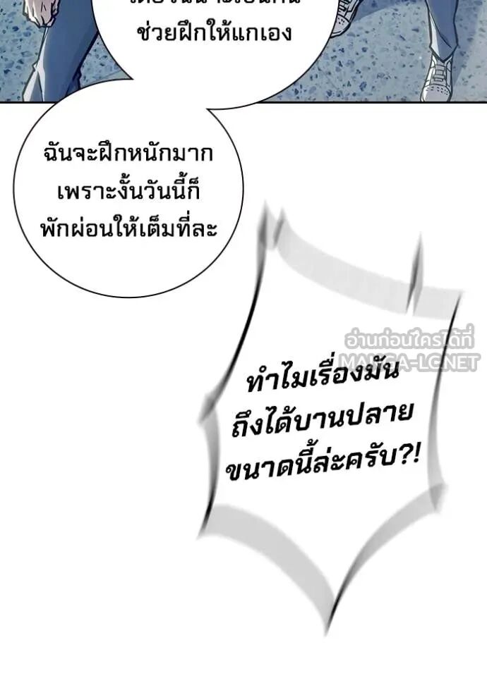 Juvenile Prison ตอนที่ 61 174