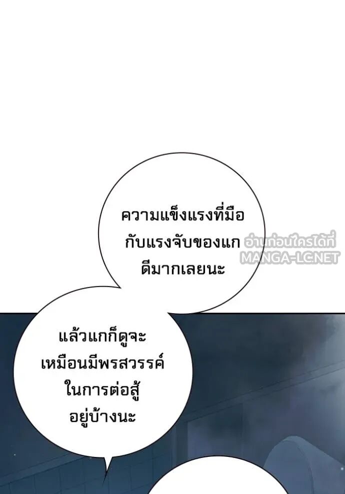 Juvenile Prison ตอนที่ 61 172