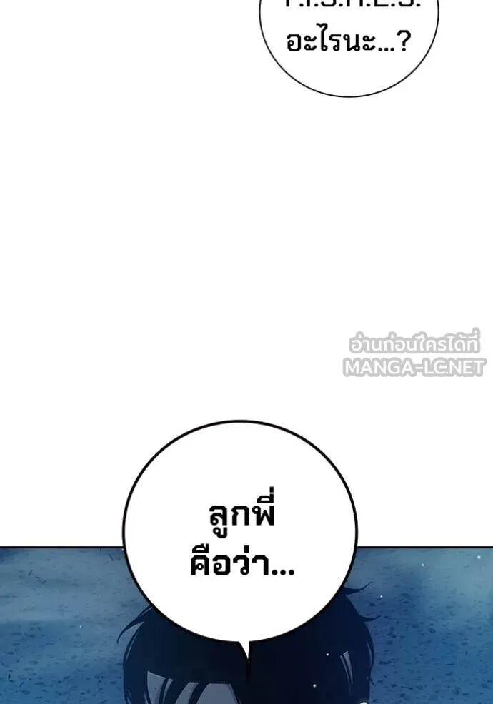 Juvenile Prison ตอนที่ 61 181