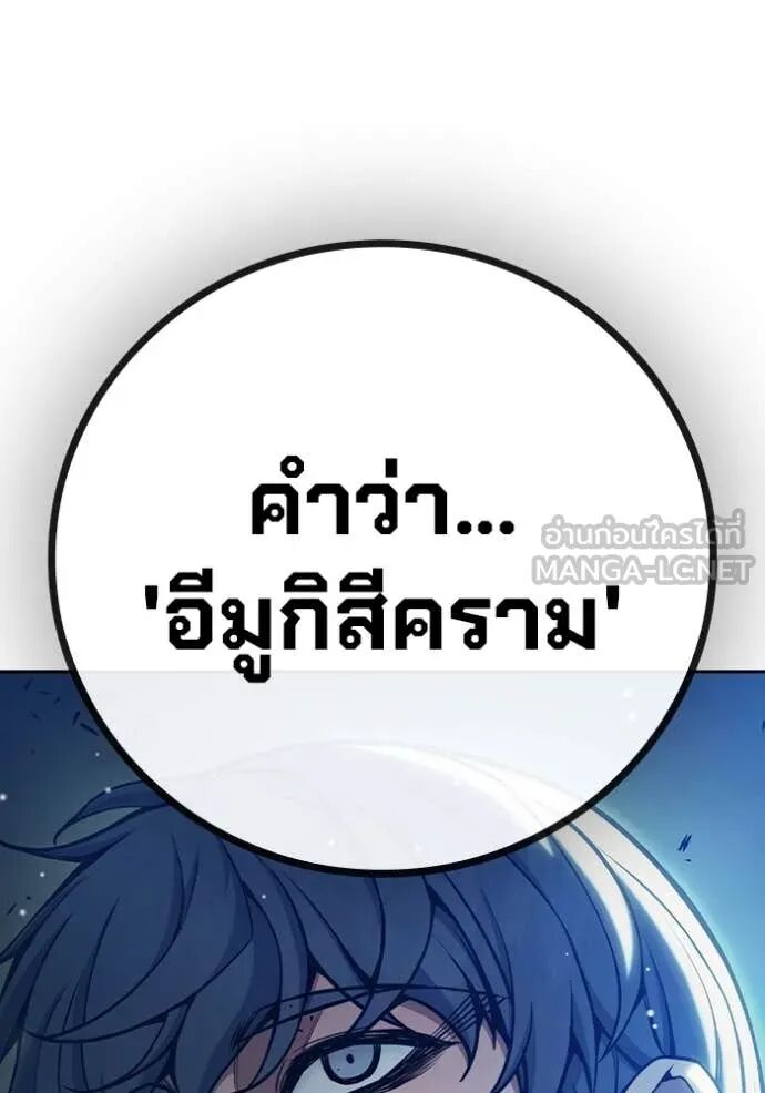 Juvenile Prison ตอนที่ 61 185