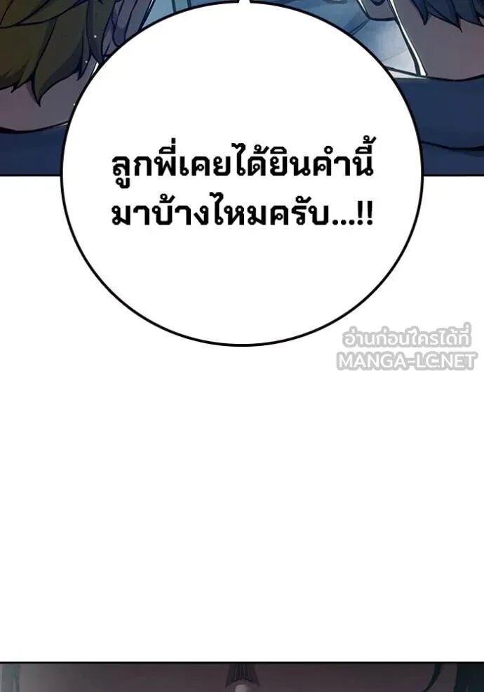 Juvenile Prison ตอนที่ 61 183