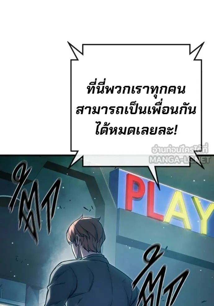 Juvenile Prison ตอนที่ 61 195