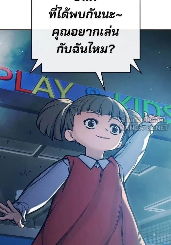 Juvenile Prison ตอนที่ 61 193