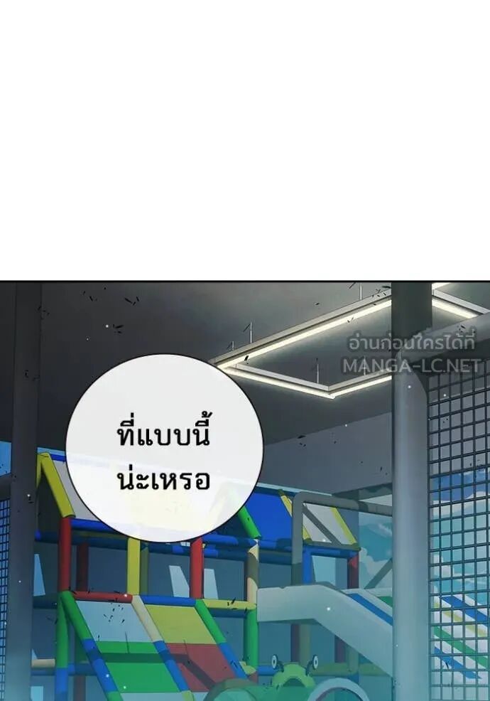 Juvenile Prison ตอนที่ 61 197