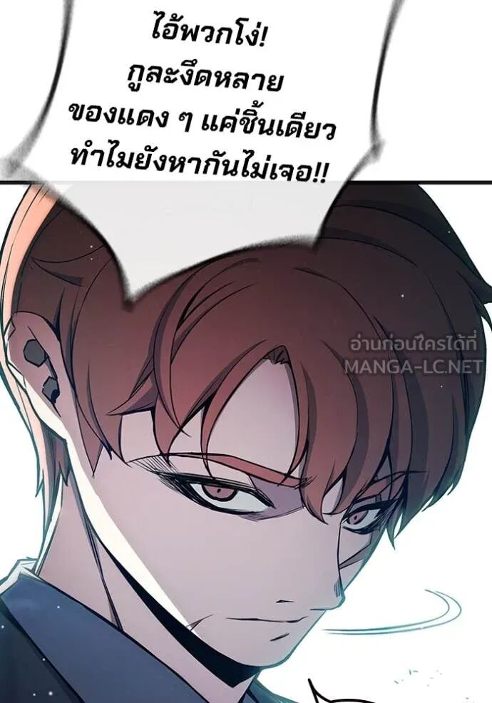 Juvenile Prison ตอนที่ 61 202