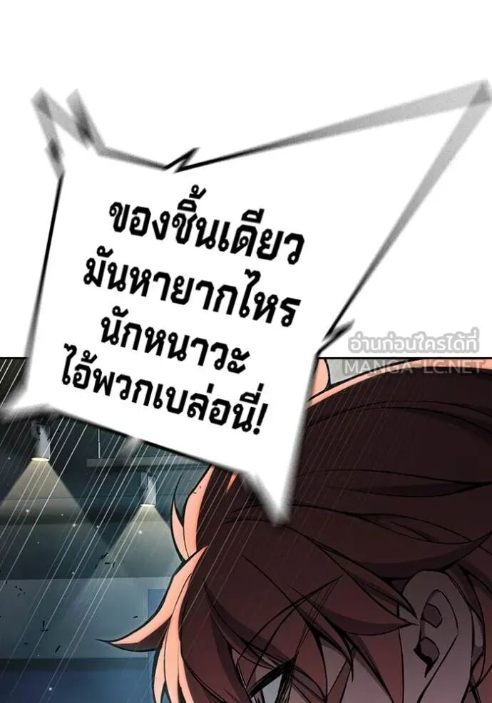 Juvenile Prison ตอนที่ 61 205