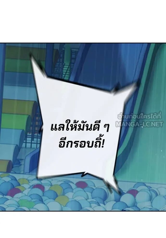 Juvenile Prison ตอนที่ 61 207