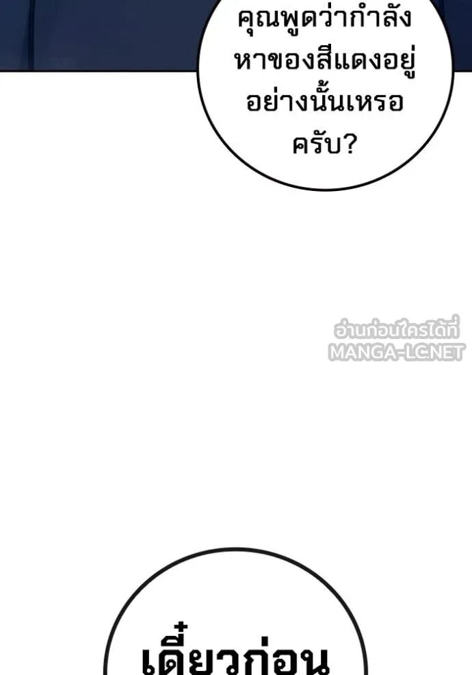 Juvenile Prison ตอนที่ 61 215