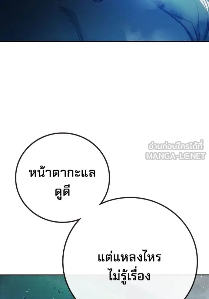 Juvenile Prison ตอนที่ 61 220