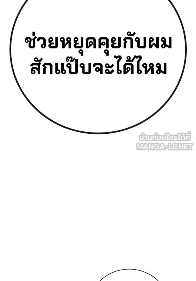Juvenile Prison ตอนที่ 61 218