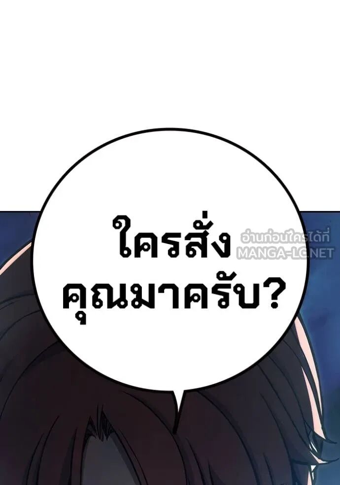 Juvenile Prison ตอนที่ 61 225