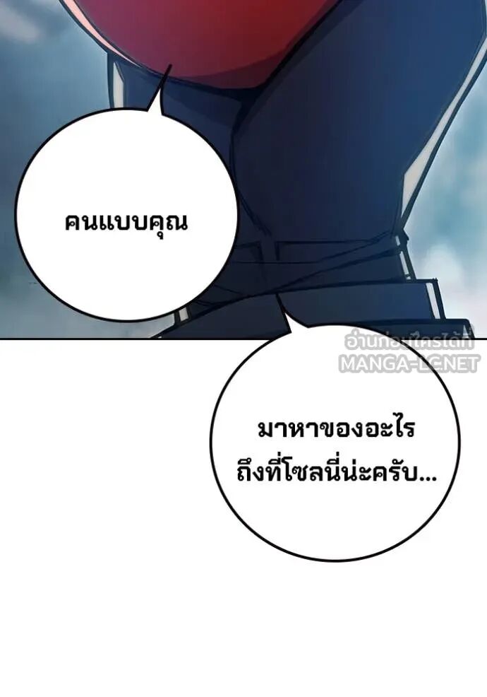 Juvenile Prison ตอนที่ 61 224
