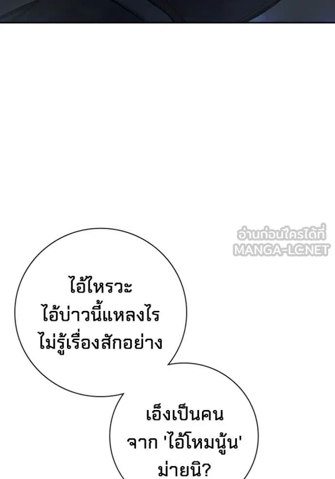 Juvenile Prison ตอนที่ 61 227